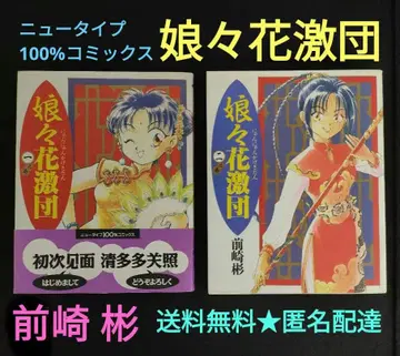 [ 구하기 어려움 레어템 ] 냥냥꽃격단 2권 세트