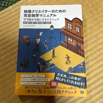 미개봉 영상 크리에이터를 위한 완전 독학 매뉴얼