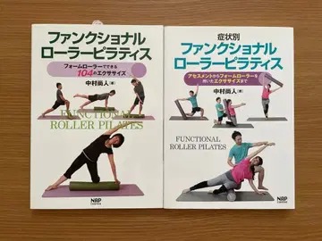 펑셔널 롤러 필라테스 2권 세트