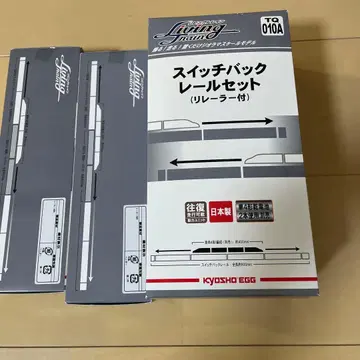 KYOSHO 스위치 백 레일 세트