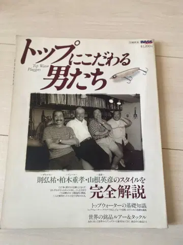 탑에 집착하는 남자들