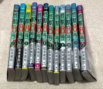 괴수 8호 1~12권 세트