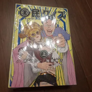 애장판 국민 퀴즈 상하권