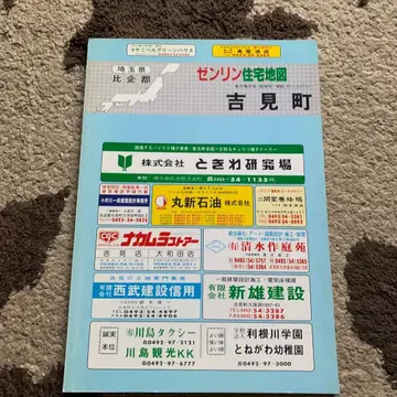 사이타마현 요시미마치 젠린 주택 지도