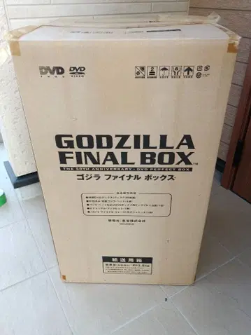 고질라 파이널 박스 미개봉품 피규어 DVD