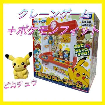 포켓몬 뽑기 게임 Pokemon fit 피카츄 세트