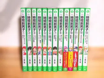 시간표 남자 1~13권 카도카와 츠바사 문고