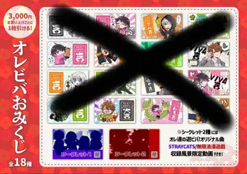 오바 PUS 2 운세 복권 혜택 시크릿 2종