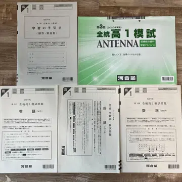 [카와이주쿠] 2023학년도 제3회 전통 고1 모의고사 영어/국어/수학