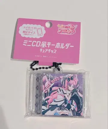 너와 아이돌 프리큐어 큐어 키스 벌스데이 CD풍 키링