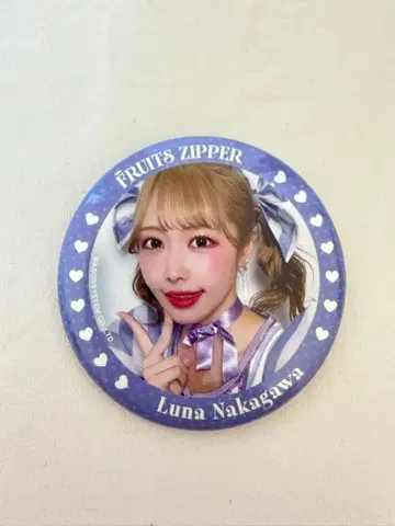 FRUITS ZIPPER 의상전 나카가와 루카 캔뱃지