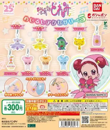 전 9종 컴프 오쟈마녀 도레미 메지루시 액세서리 5