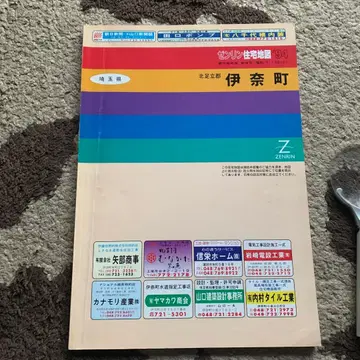 사이타마현 이나마치 지도 젠린