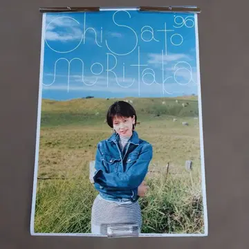 [미개봉] 모리타카 치사토 달력 1996년