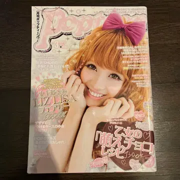 popteen 팝틴 2011년 3월호