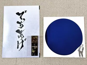 무대 데치마게 팜플렛 세트