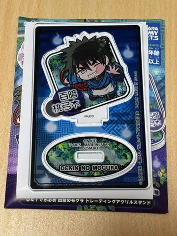 출금의 두더지 피타데포메 백암복숭아궁목 아크릴 스탠드