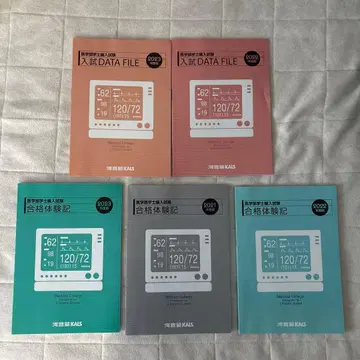 카와이 KALS 의학부 학사 편입 합격 체험기 입시 DATAFILE