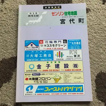 젠린 사이타마현 미야시로마치 주택 지도