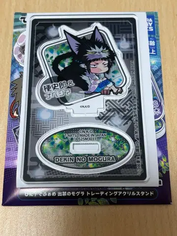 출금당한 두더지 피타데포메 네코즈키 코시로 나베시마 아크릴 스탠드