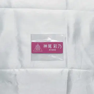 일프 여자 명찰 카미오 아야노