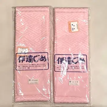 2개 세트 다테지메 새상품 다테지메 실크 100%