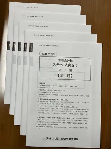 [ 최신 2026수험 ] 관리회계론 단계연습 I (1회~5회)