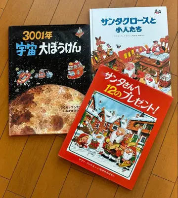 3001년 우주 대모험 마우리 쿠나스 크리스마스 그림책