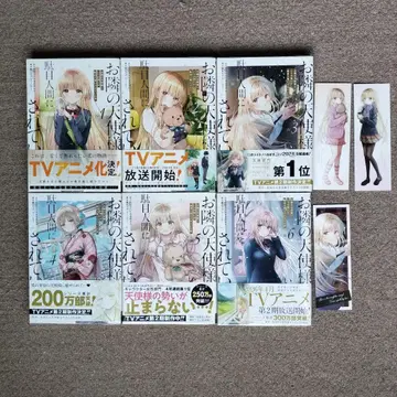 옆집 천사님에게 어느새 쓸모없는 인간이 되어버린 건에 대하여 1-6