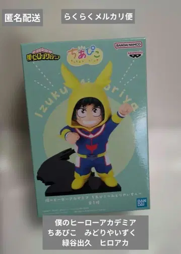 나의 히어로 아카데미아 치아피코 미도리야 이즈쿠 미도리야 이즈쿠 히로아카