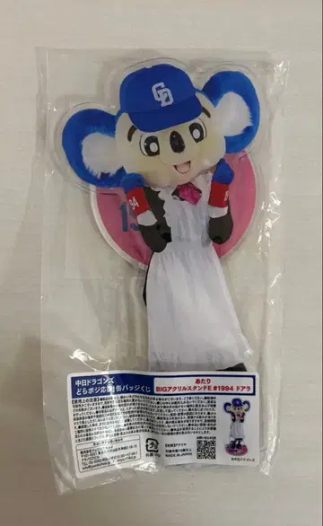 주니치 드래곤즈 마스코트 BIG 아크릴 스탠드 캔뱃지 복권 ~당첨상