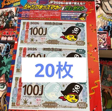 최강 점프 1월호 점프 키즈 머니 20개 5