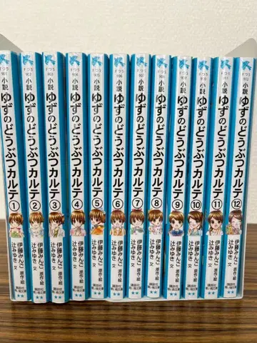 유즈의 동물 카르테 1-12권 세트