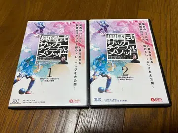 흥국식 축구 테크니컬 메소드 DVD 2개