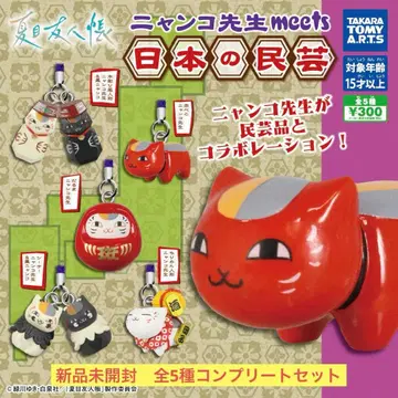 미개봉 새상품 가챠가챠 나츠메 우인장 냥코센세 일본 민예 컴플리트