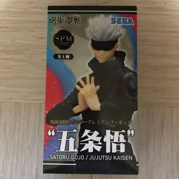 주술 고죠 사토루 피규어