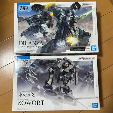 HG 1/144 DILANZA & ZOWORT 세트