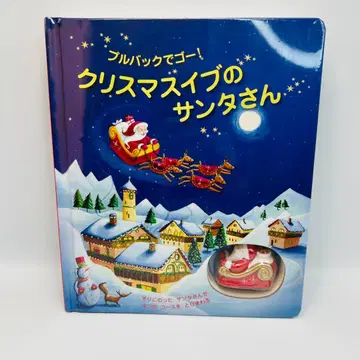 [슈링크 미사용] 크리스마스 이브의 산타 씨 풀백으로 고!yswhw