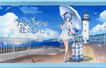 원신 마땅히 만유 시리즈 태피스트리 감우