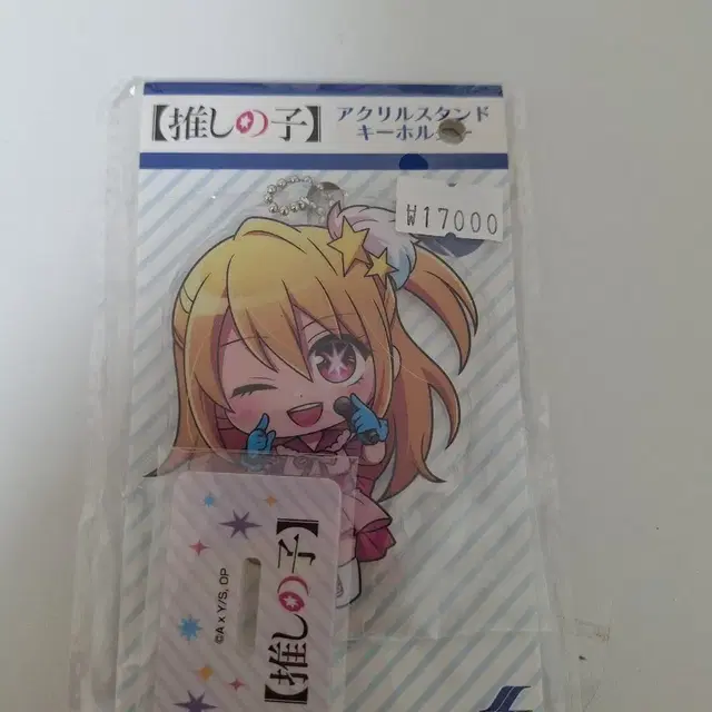 최애의아이아크릴 스탠드 키링