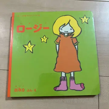 [12/14까지 한정판!] aiko 로지 미개봉 프로모 CD 포함 레어