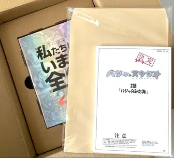 교토 애니메이션 팬 감사 이벤트 우리들은 지금 전집 2019 미개봉