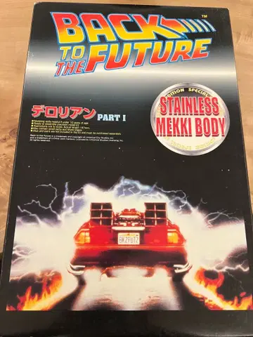 델로리안 1/24 백 투 더 퓨처 스테인리스 바디