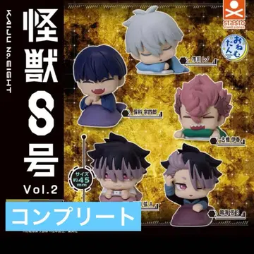 괴수 8호 오네무탄 vol.2 5종 컴플리트