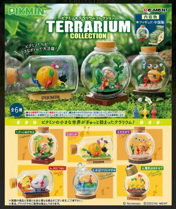 피크민 테라리움 컬렉션 세트