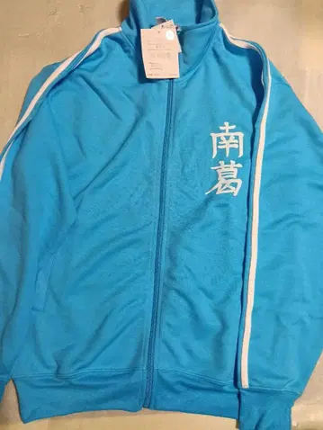 남양 저지 캡틴 츠바사 집업 저지 2줄 남양 사이즈 L