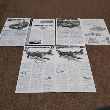 프라모델 설명도 해설문 3세트