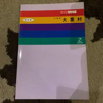 사이타마현 오사토촌 젠린 주택 지도