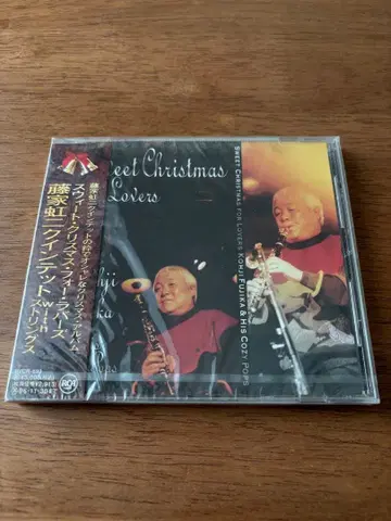 스위트 크리스마스 포 러버스 / 후지가 니지니쿠 퀸텟 CD 미개봉
