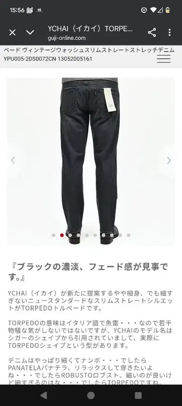 이카이 블랙 데님 토르페도 사이즈 29